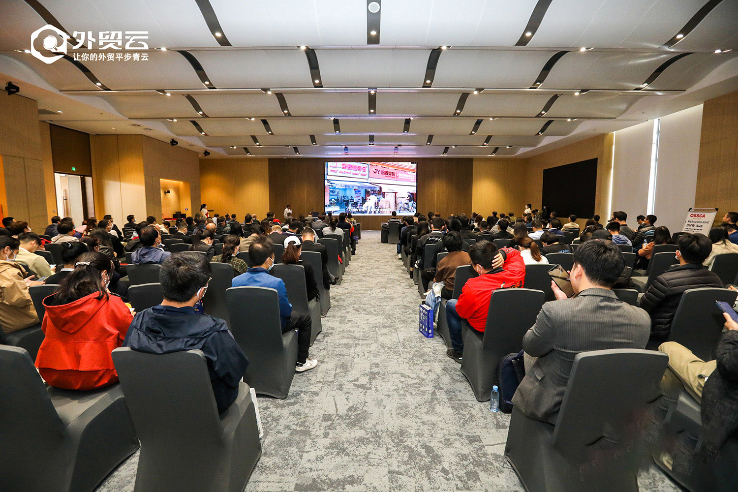 第二届永福国际汽车服务产业发展高峰论坛现场